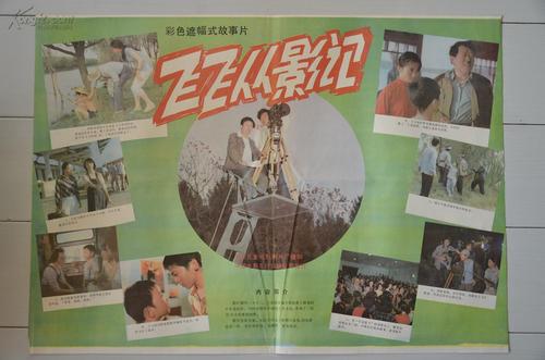伯米吉州立大学 Diploma